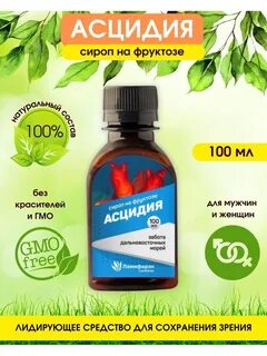 Экстракт асцидии
