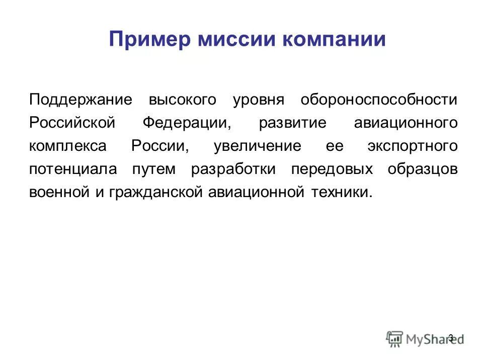 Внутренние и внешние функции государства. Поддержание обороноспособности. Основные и внешние функции рф. Функции государственного управления примеры. Внешние функции гос ва.