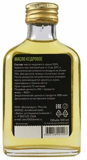 Кедровое масло польза