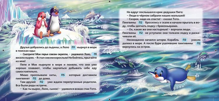 Ло ло и пе пе