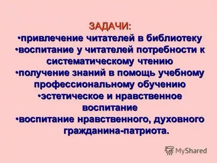 Систематическое чтение