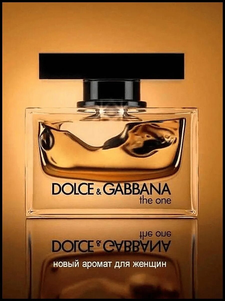 Дольче габбана ван цена. Dolce Gabbana the one 75 ml. Дольче Габбана the one Black. Туалетная вода Дольче Габбана the one. Духи Дольче Габбана the one женские.