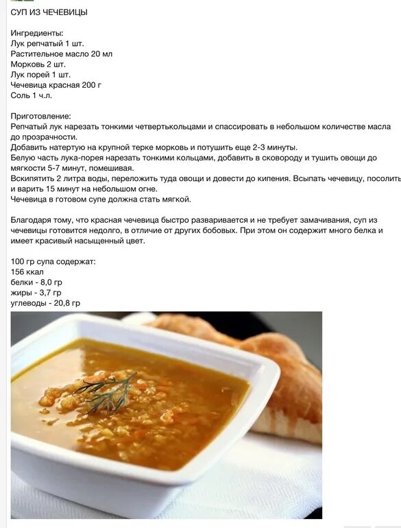 Сколько нужно варить чечевицу. Сколько нужно варить чечевицу