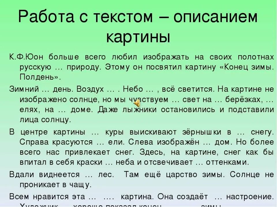 Вдалеке виднелись фигуры 3 учениц 9 класса. Сочинение конец зимы. Сочинение по картине конец зимы. Конец зимы полдень сочинение. Сочинение по картине конец зимы полдень.