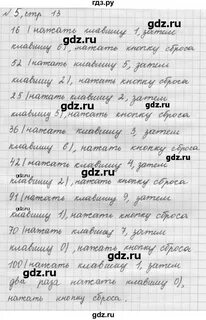 Русский язык рабочая тетрадь 2 класс рудницкая
