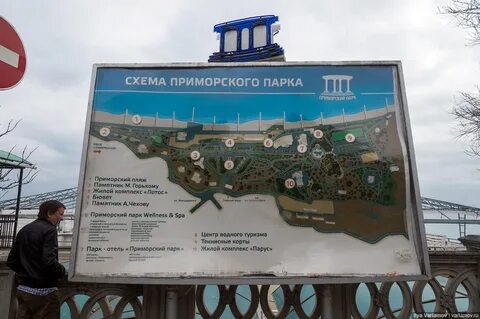 Добраться до парка приморского