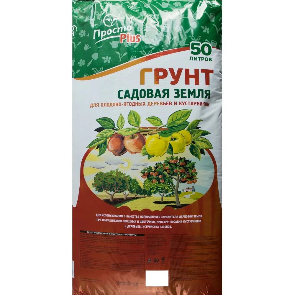 Грунт terra vita живая земля универсальный 50 л. Грунт садовая земля универсальный 50 л. Антей садовая земля грунт питательный. Земля 50 л. Грунт садовая земля 50л, 1 шт.