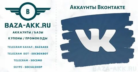 Ретрив аккаунты