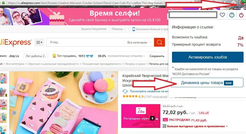 Алиэкспресс товары за 1. Алиэкспресс товары. Товары на алиэкспресс за 1 рубль. Товары на алиэкспресс за 1 рубль. Алиэкспресс товары за 1.