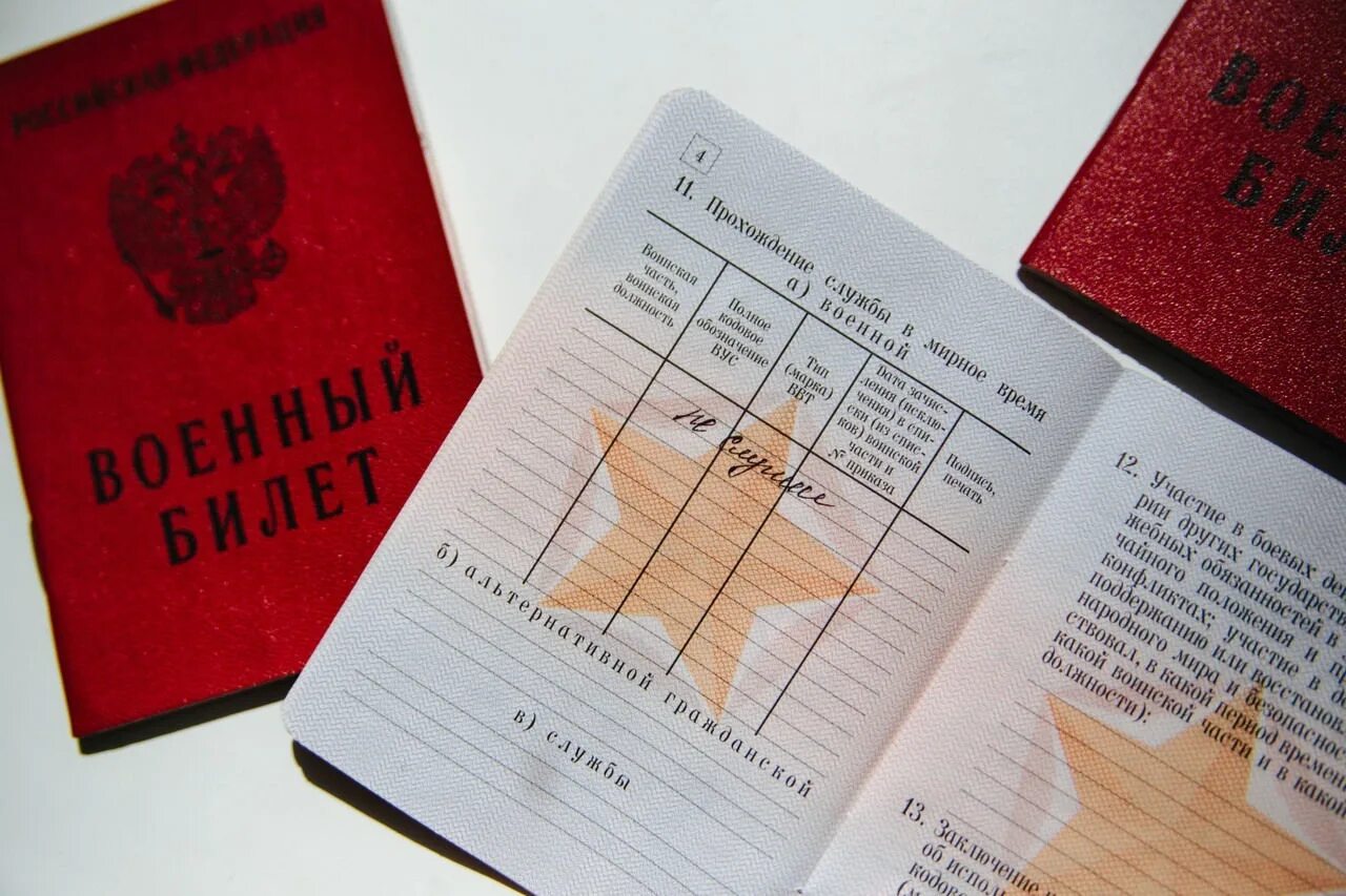 По достижению 27 лет. Военный билет. форма военного билета. военный билет рф. российский военный билет.