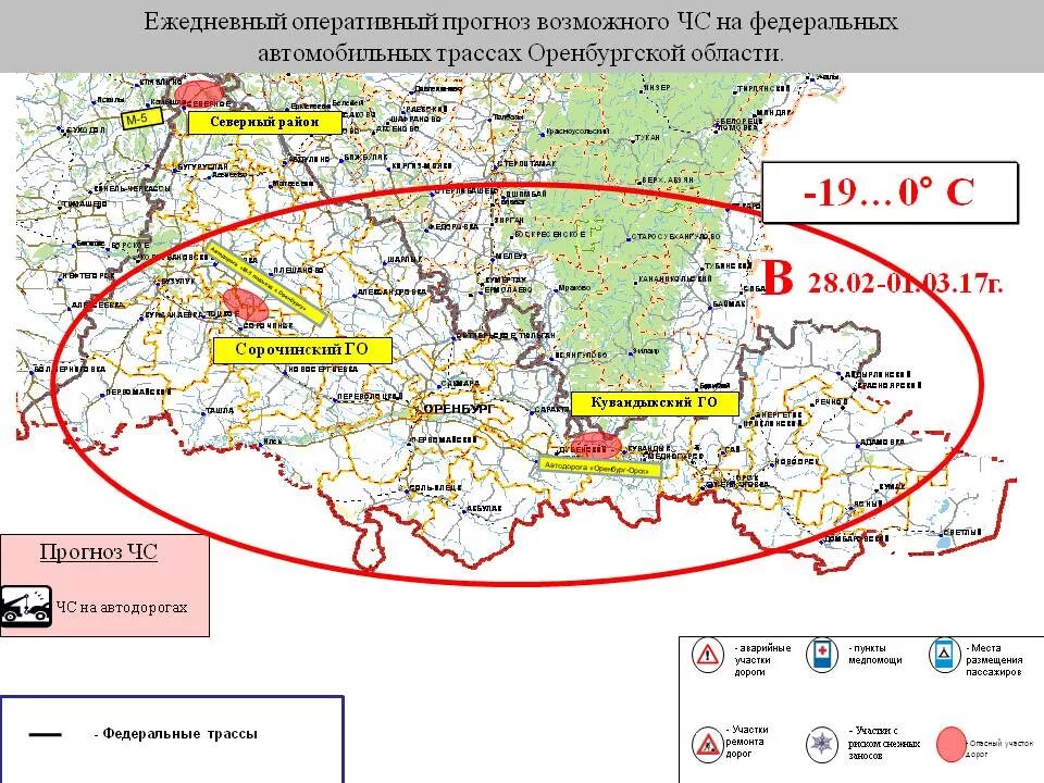 Оренбург сколько над уровнем моря