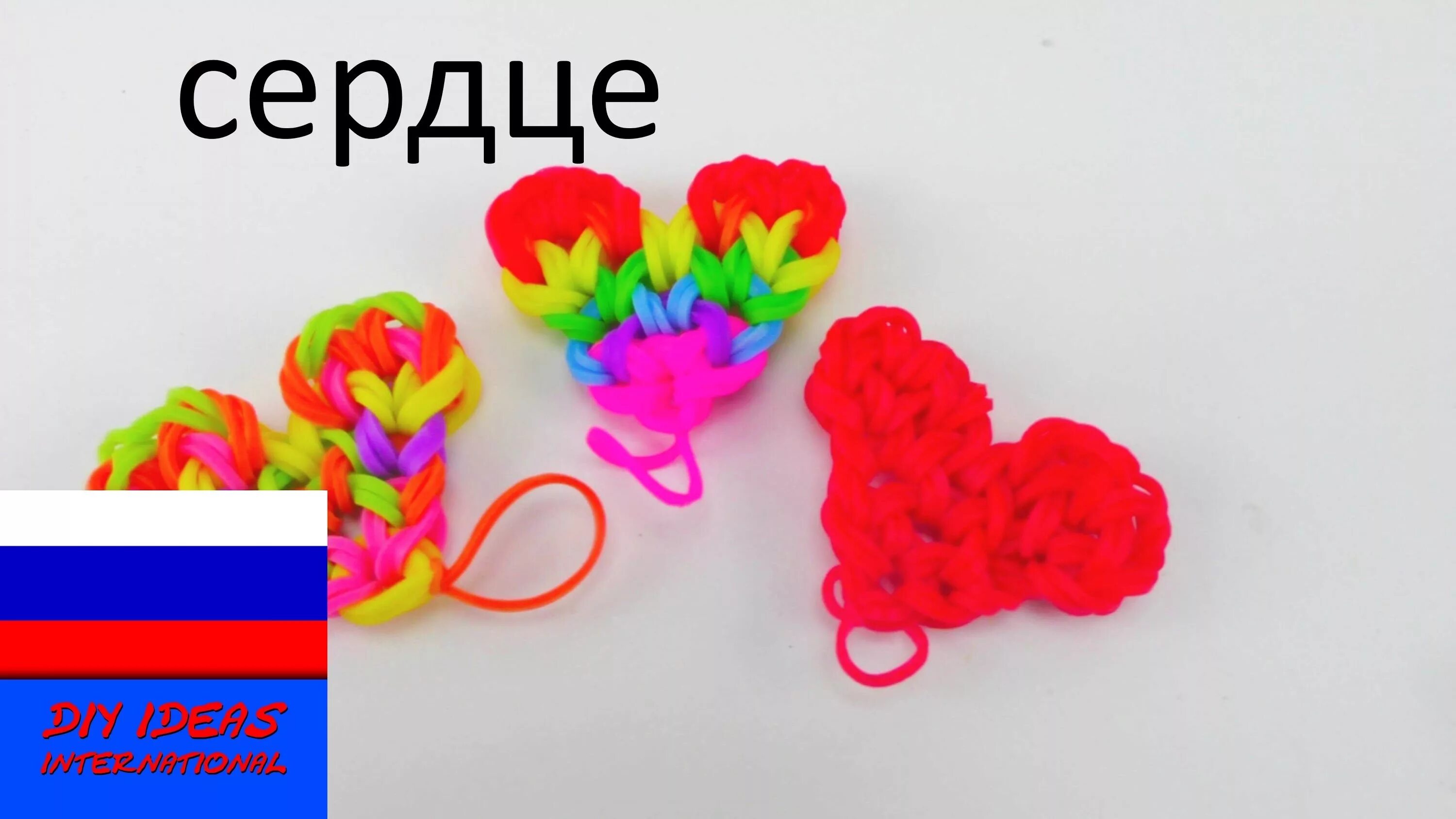 Как сделать сердечко из резиночек. Брелок сердце из резинок. брелок сердечко из резинок. плетение из резинок сердце. браслет из резинок сердечки на рогатке.