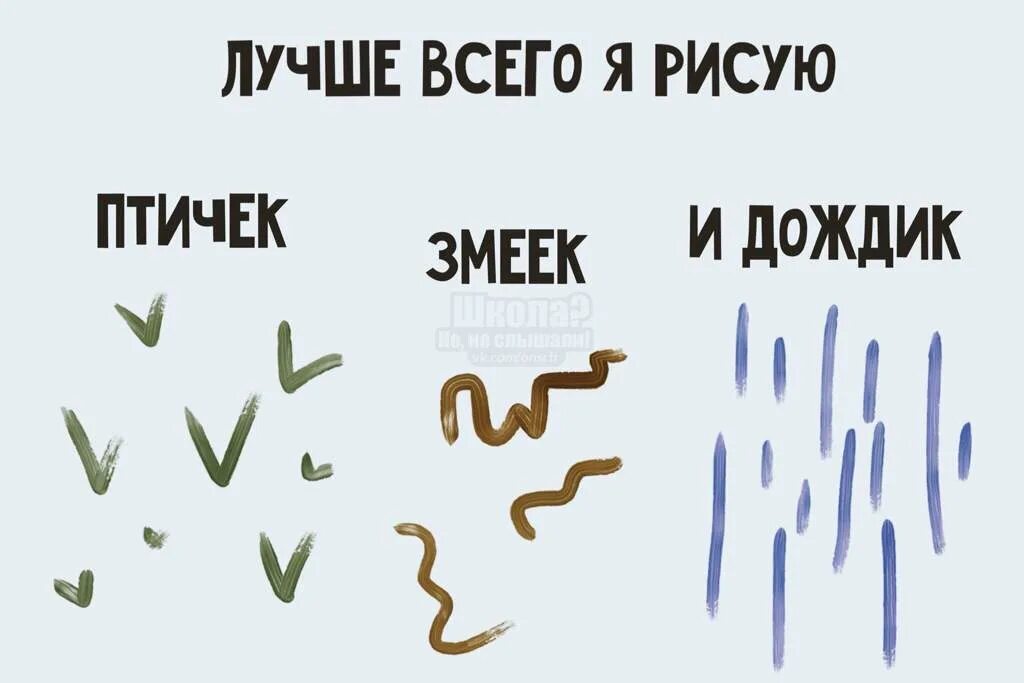 Песня я умею рисовать. Шутки про рисование. Я не умею рисовать. Прикольные фразы про рисование. Приколы про рисование.