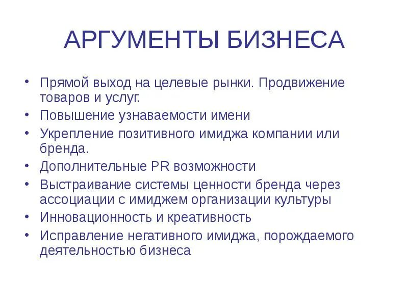 Выход на целевые рынки