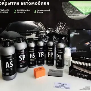 Detail автохимия