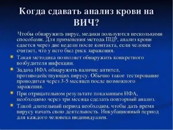 Через какое время после заражения покажет