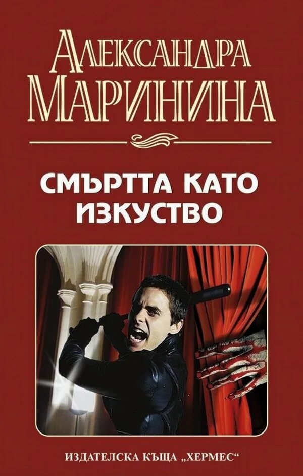 Читать каменскую по порядку маринину