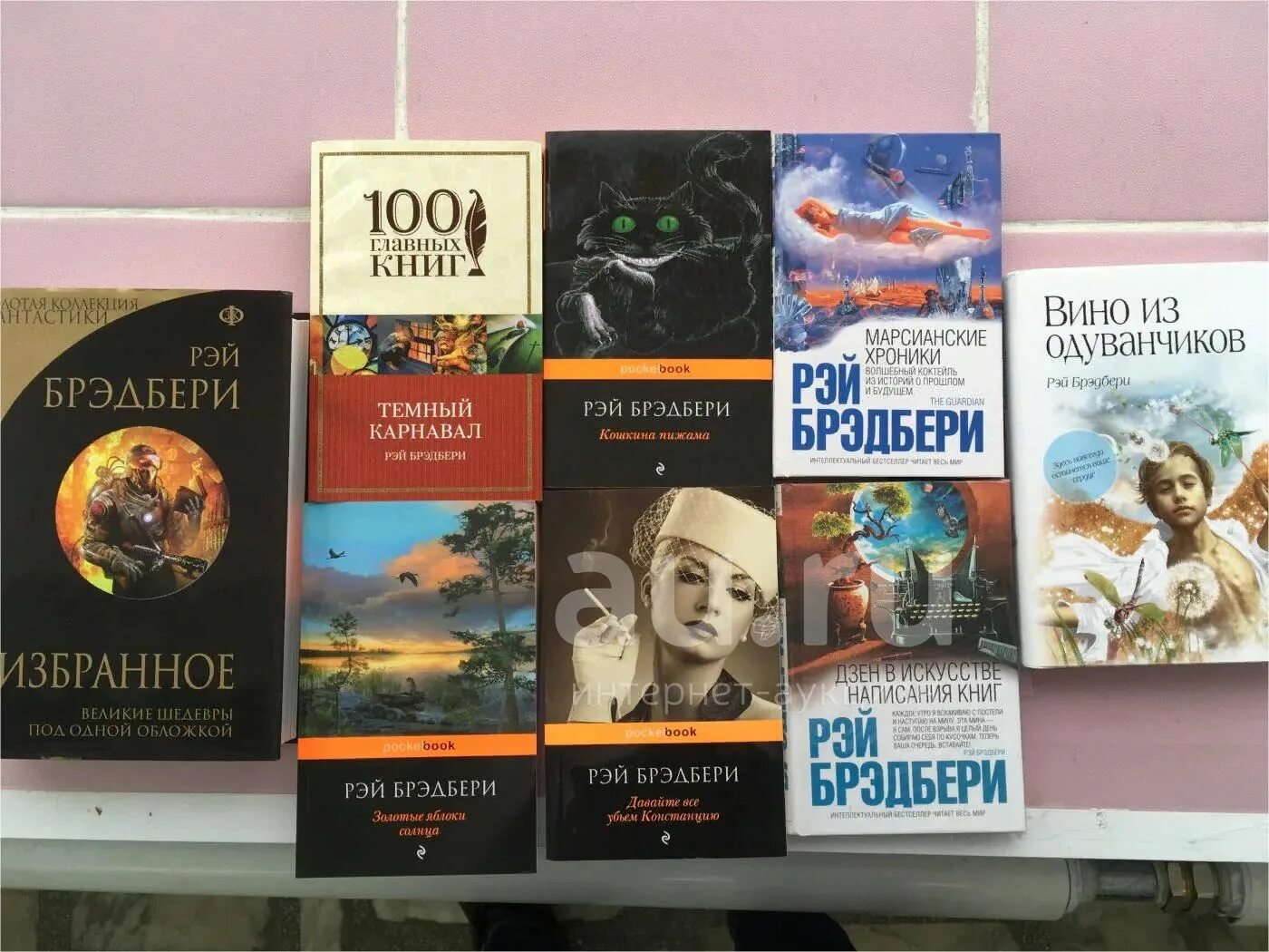 Брэдбери книги купить