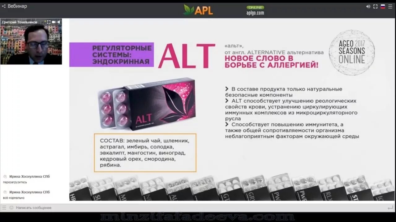 Сайт aplgo com. APLGO продукция STP, SLD. Продукция компании APL go. APLGO продукция alt. APLGO логотип.