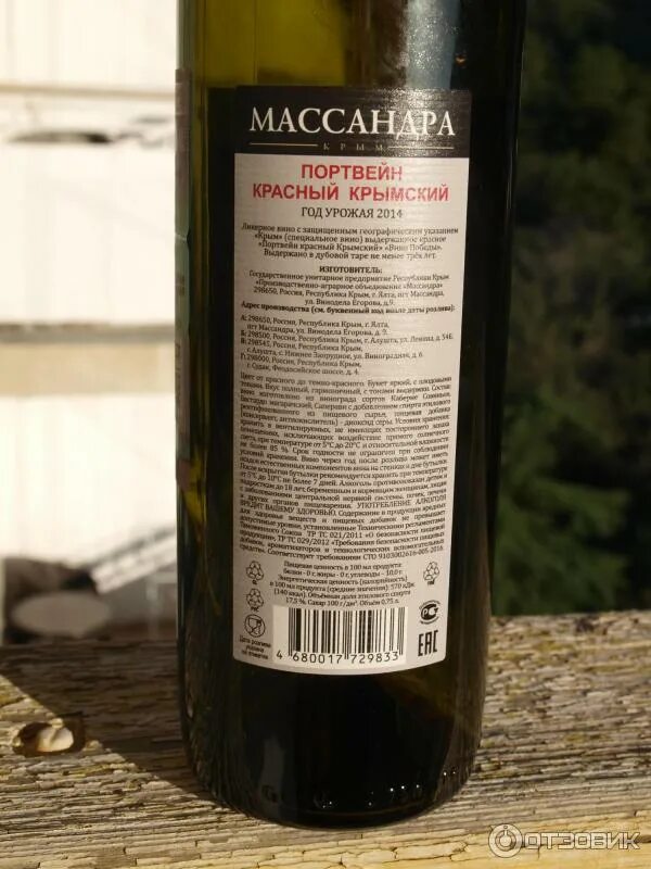 Вино ликерное массандра портвейн алушта белый. Коктебель вино массандра. Массандра крым портвейн. Портвейн белый крымский массандра. Массандра портвейн красный массандра.