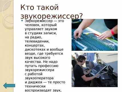 Требуется звук