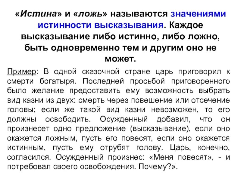 Смысл выражения каждому свое