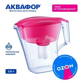 Кувшин аквафор озон
