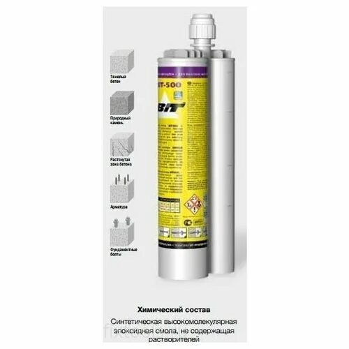 химический анкер easyfix bit 500. химический анкер easyfix bit 500. анкер химический erx 585 s 585мл. химический анкер vme 585 (картридж). Easyfix bit 200 хим анкер пистолет.