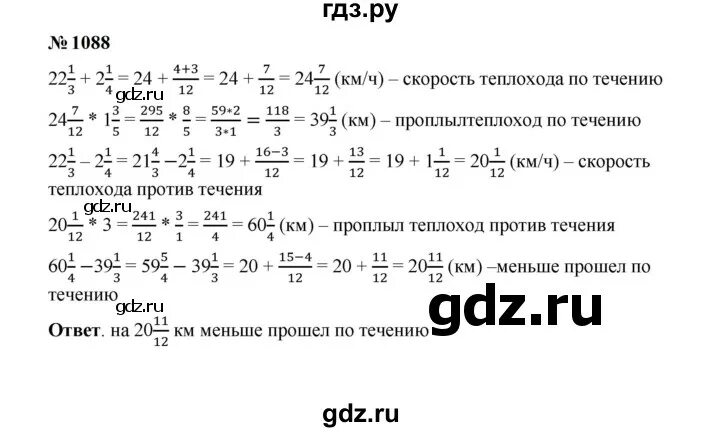 Математика шестой класс номер 1088. Математика 5 класс номер 372. Математика 6 класс 372. Номер 372 по математике 6 класс. Математика 6 класс номер 372, и 371.