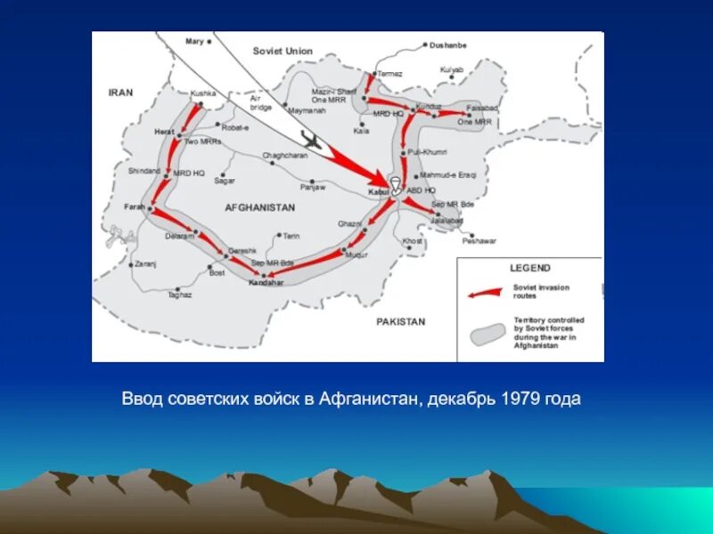 Ввод советских войск в афганистан участники. Ввод войск в Афганистан 1979 карта. Карта боевых действий в Афганистане 1979-1989. Ввод советских войск в Афганистан карта.