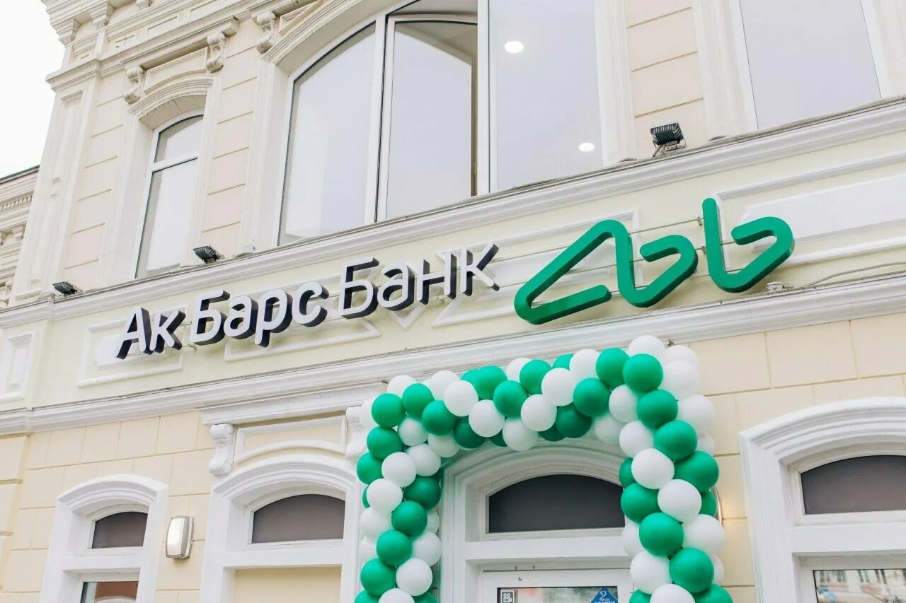 Банк какой барс. Ак барс банк екатеринбург ленина 20. новый офис ак барс банка в казани. логотип банка пао «ак барс» банк. ак барс банк казань лого.