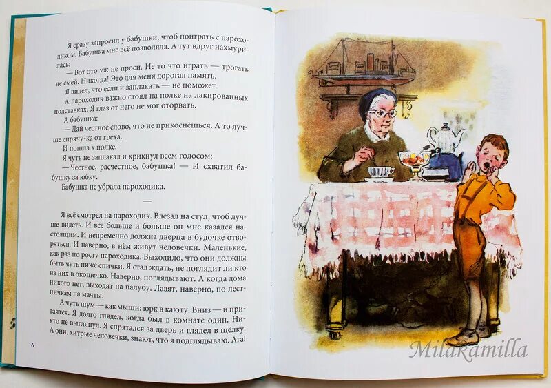 Как я ловил человечков 10 вопросов. Как я ловил человечков 10 вопросов