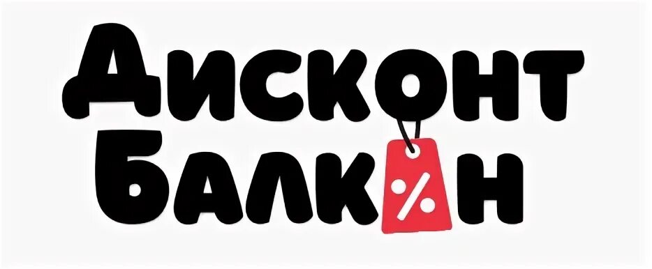 Компания дисконт