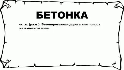 Небосвод значение