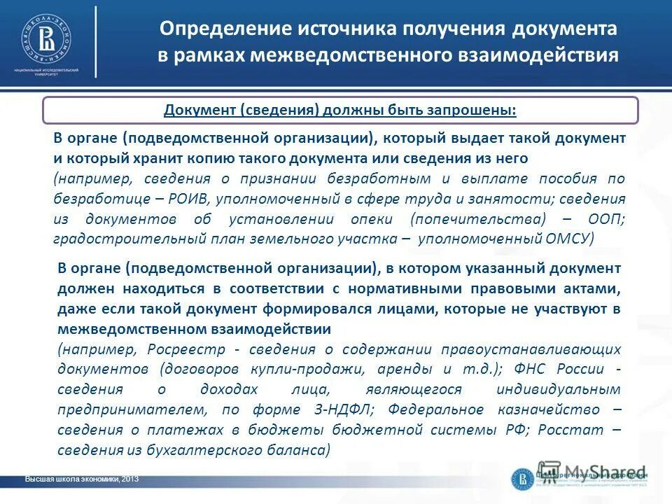 Схема реализации госпрограммы. Государственные социальные программы рф. Льготы для ше компаний в оэз. Направление реформирования государственного управления. Совершенствование государственных программ.