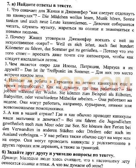 Немецкий язык 9 класс учебник бим ответы. Средства массовой информации немецкий язык 9 класс Бим. Решебник по немецкому 9 класс Бим. Карточки задания 9 класс немецкий язык Бим с ответами.