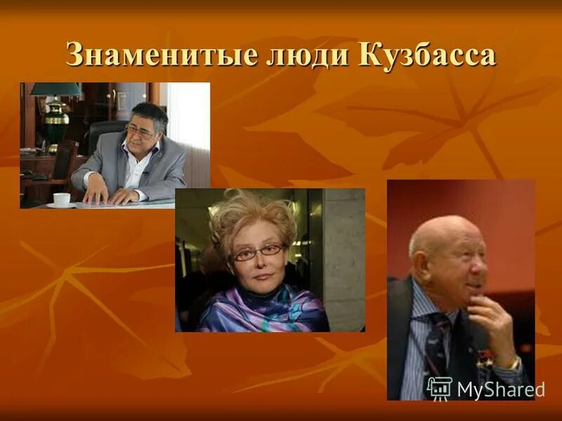 Знаменитые люди новокузнецка. Выдающиеся спортсмены кузбасса. Знаменитые люди новокузнецка. Знаменитые люди новокузнецка. Знаменитые люди новокузнецка.