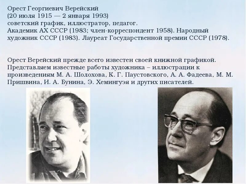 Верейский фото. Агюст георгевич внрейский. Верейский фото. Верейский фото. Князь верейский дубровский.
