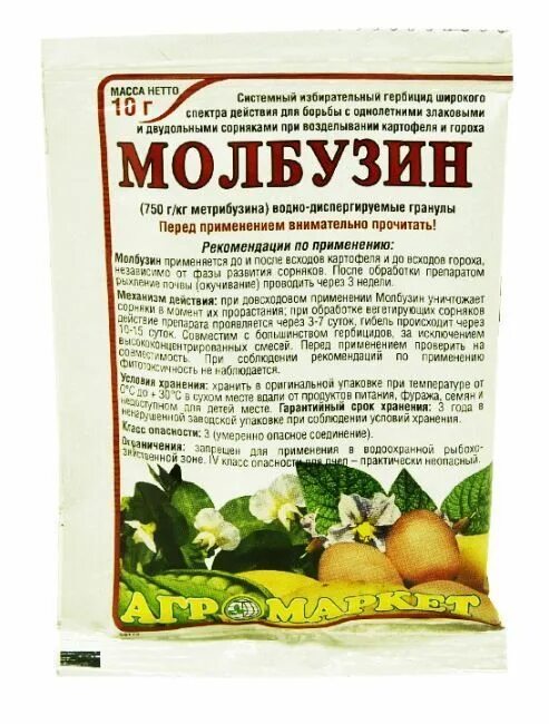 Гербицид для картошки. Гербициды для картофеля. гербициды от сорняков для картофеля. молбузин. тиамет вдг.