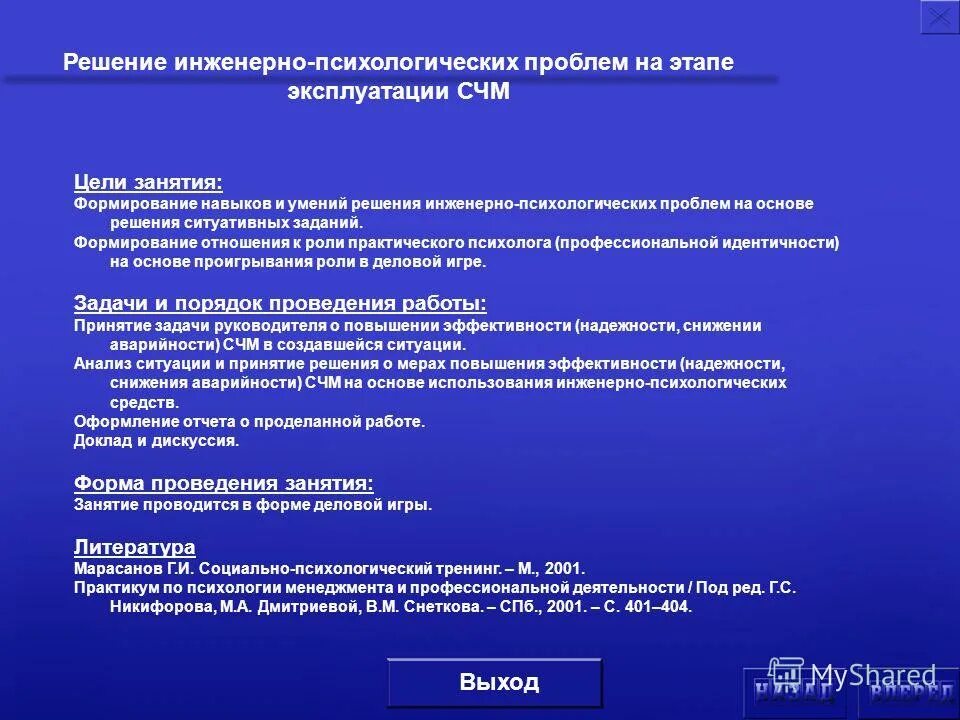 Темы рефератов по психологии. Темы рефератов по психологии