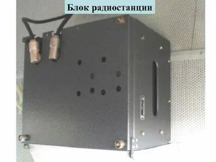 Блоки радиостанции