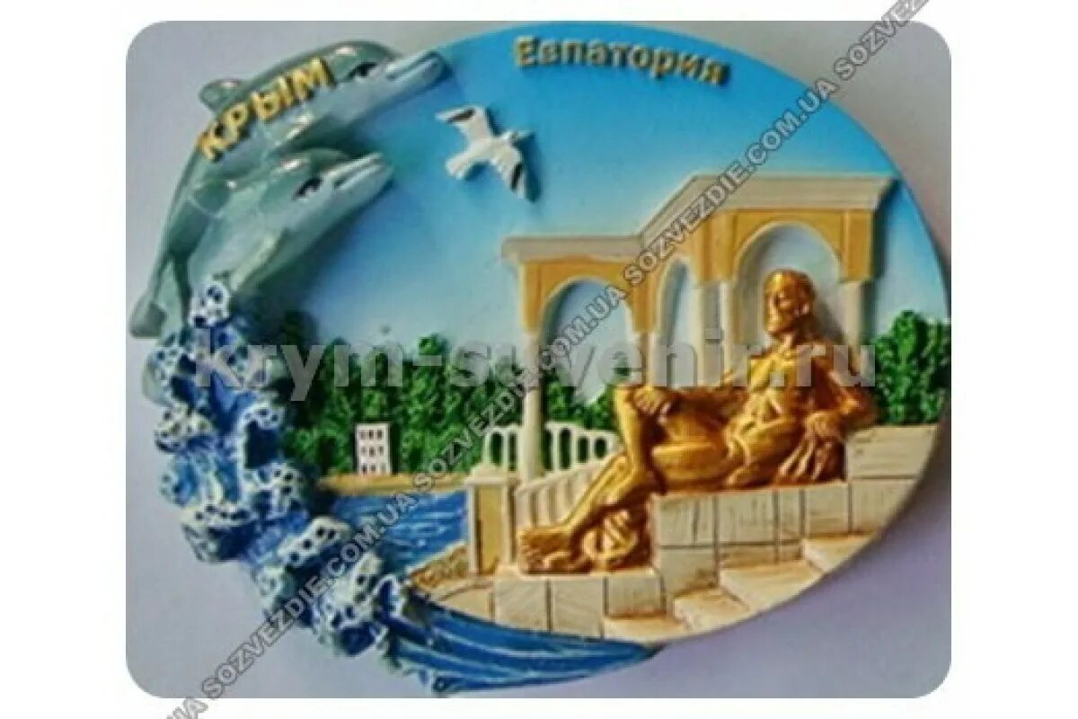 Магнитные в евпатории