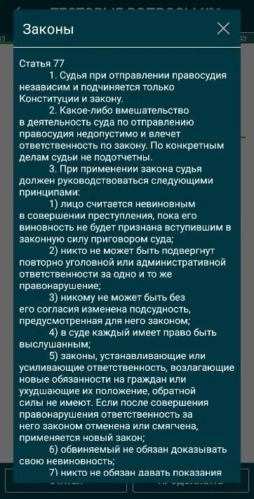 Теста на госслужбу рк. Тест на госслужбу рк. тест госслужба 2025. плюсы государственной службы. ответы на тесты госслужба 2025.