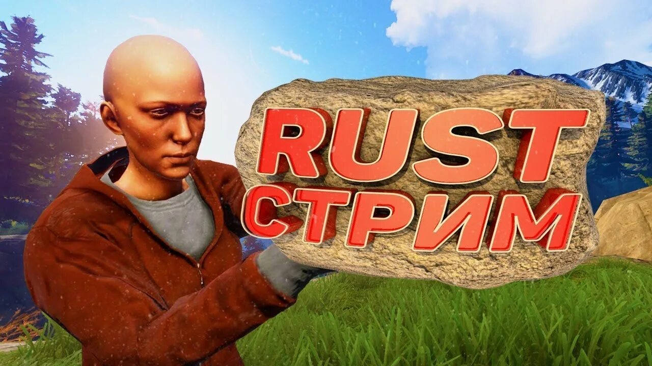 Админы rust