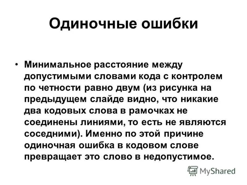 Значение слова допустимый. Предельно допустимые величины. Прогиб стального двутавра допустимый. Грубые просторечные слова примеры. Допустимые значения уровня виброскорости для локальной вибрации.