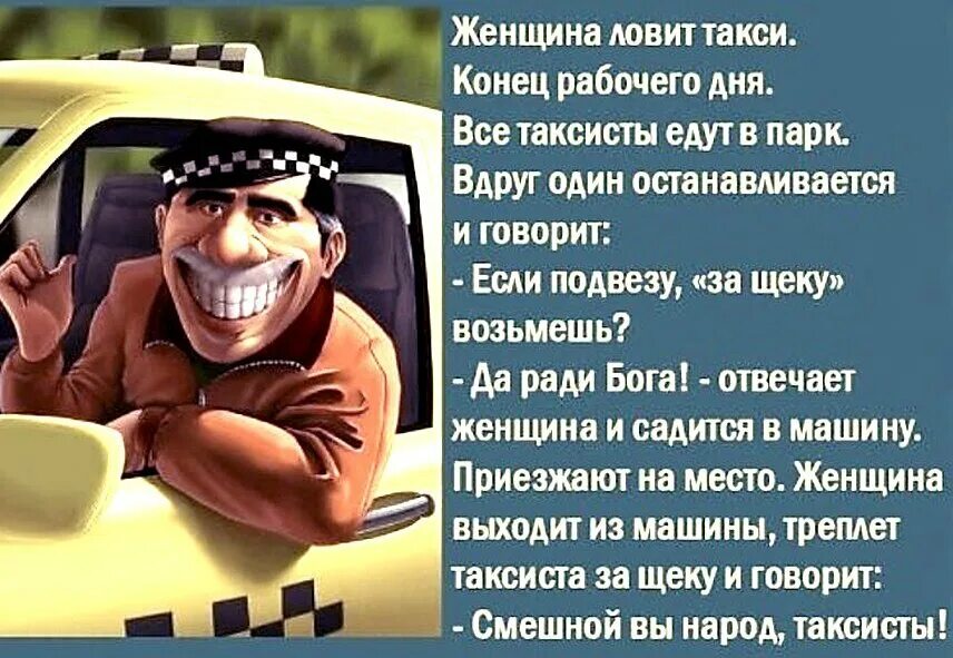 такси я дружу с пацаном