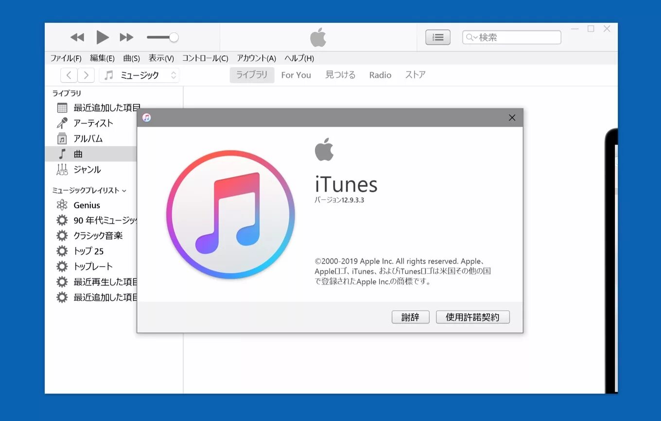 Айтюнс 64 последняя версия. ITUNES Windows. ITUNES последняя версия. Программа айтюнс. Айтюнс на виндовс.