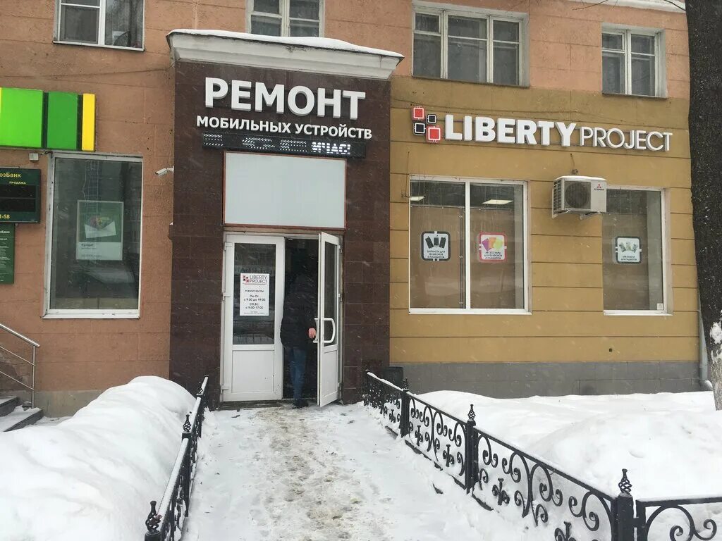 вейп шоп воронеж. либерти самара. либерти уфа. либерти тюмень. либерти пермь.