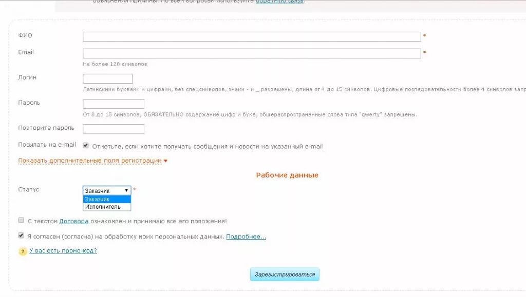 Фио email