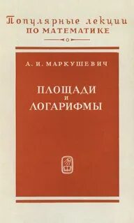 Абрамов математик